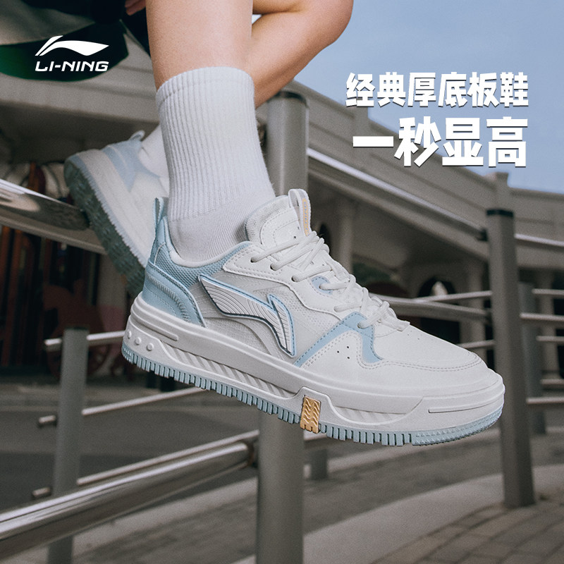 李宁行川v2厚底增高2023新款女鞋 李宁网店板鞋/休闲鞋