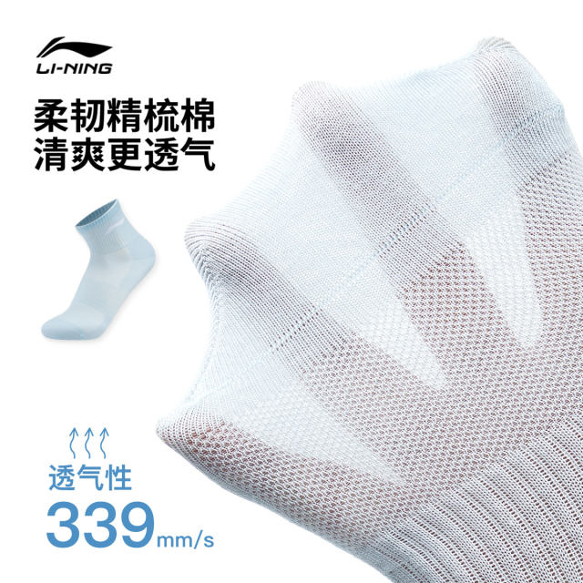 Li Ning ຂອງຜູ້ຊາຍແລະແມ່ຍິງເຢັນສາມຄູ່ socks mint socks