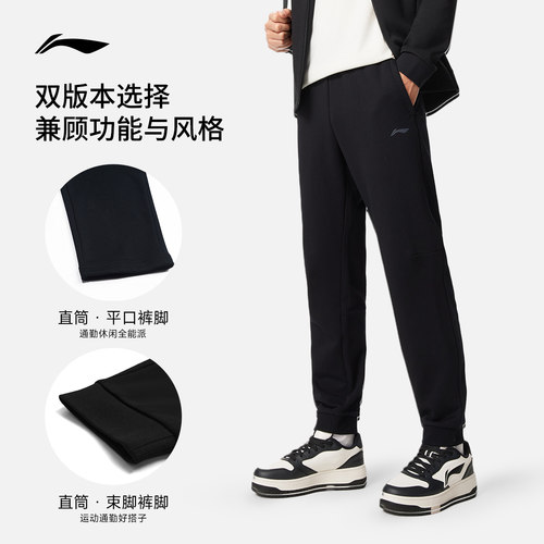 李宁运动裤男款夏季黑色裤子男士休闲裤卫裤跑步健身针织直筒长裤 - 图2
