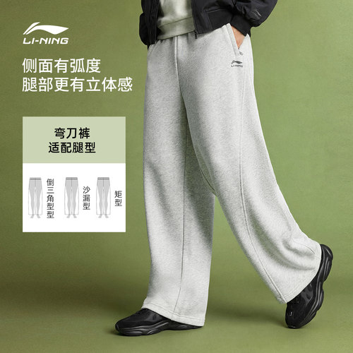 李宁C位裤丨弯刀裤男2026新款卫裤灰色宽松休闲裤子阔腿运动长裤 - 图0