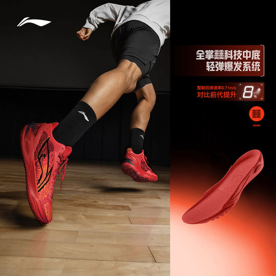 Li Ning Blade 6 Wu Ma Zhuri CNY Men's Basketball Shoes