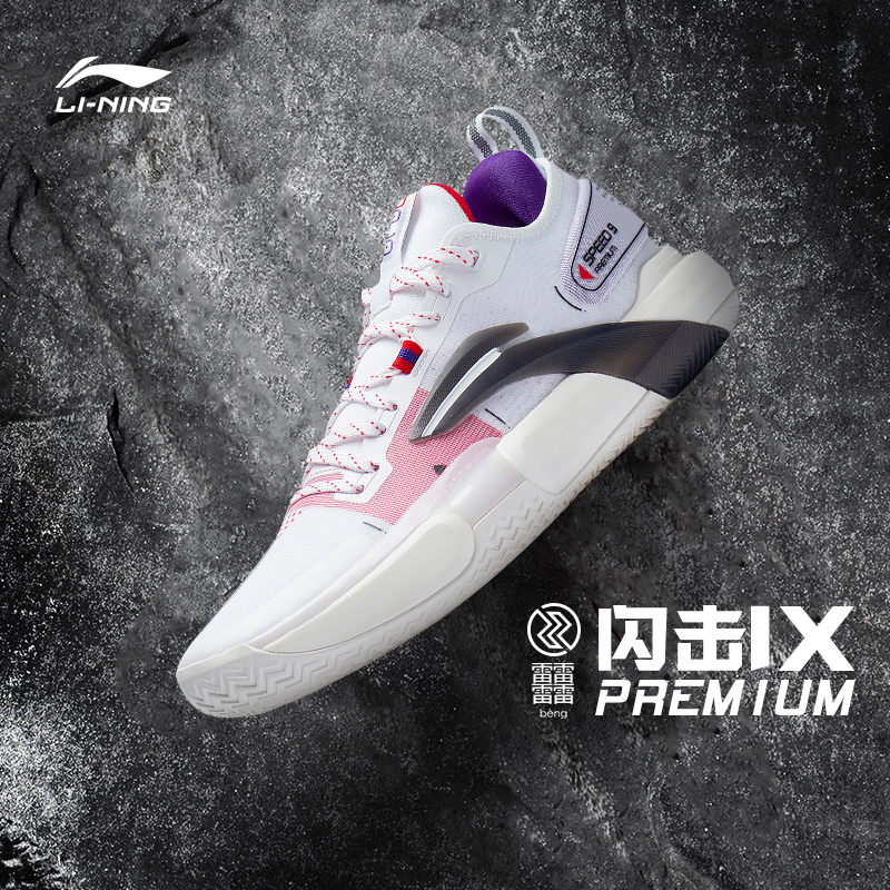 李宁闪击9篮球鞋premium低帮男鞋 李宁网店篮球鞋