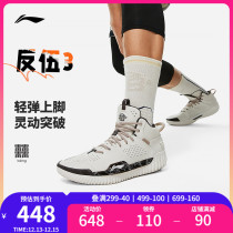 Li Ning Anti-Wu 3) BADFIVE basket sneakers for mens shoes 2023 new light reflective professional sneakers