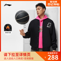 Jacket of the Li Ning jacket) 23 Fall new casual male style cardiovert cardiovert gush warm baseball suit sport suit men