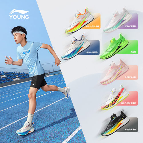 李宁童鞋赤兔9PRO YOUNG跑步鞋男女大童2026新款支撑稳定低帮童鞋 - 图3