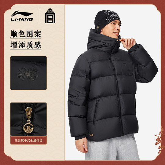 李宁中国文化系列故宫联名短款短羽绒服男士25新款冬季鸭绒运动服