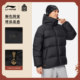 李宁中国文化系列故宫联名短款短羽绒服男士25新款冬季鸭绒运动服