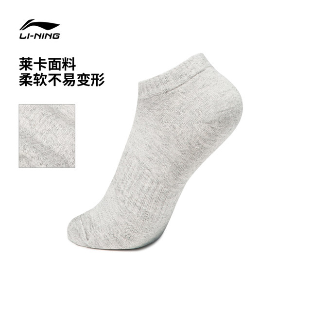 Li-Ning ຖົງຕີນກິລາສົ້ນຕ່ຳຜູ້ຊາຍ ແລະຜູ້ຍິງ