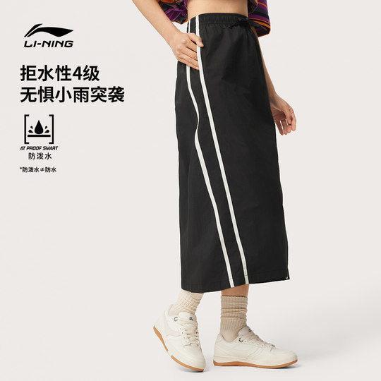 Li Ning women's official authentic casual long skirt sports skirt