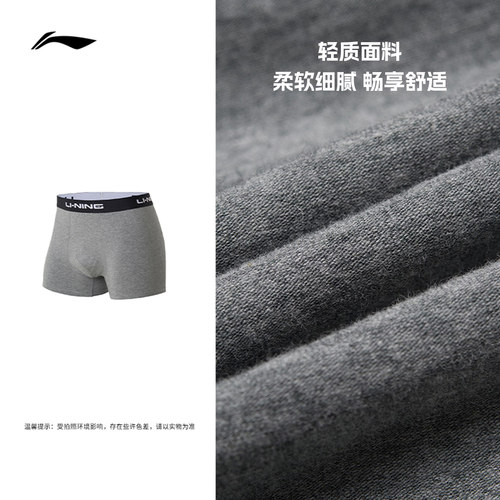 李宁运动内裤男士官方正品训练系列平角内裤特殊产品不予退换货 - 图0