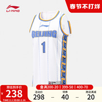 Li Ning CBA Beijing Team North Steam Zeng Fanbo Professional Basketball Series Mens New Breathable Basketball Vest Competition Suit