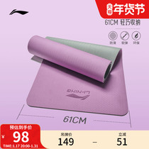 Li Ning Yoga Mat Fitness Series Official Casual Non-slip Moisture Protection Home Professional Simple Sports Yoga Mat