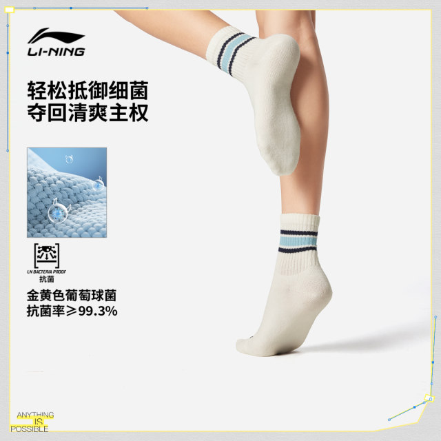 Li Ning ກາງ calf ຂອງ ຜູ້ ຊາຍ ແລະ ແມ່ ຍິງ ແບບ ດຽວ ກັນ ສາມ ຄູ່ ຂອງ socks ຍາວ