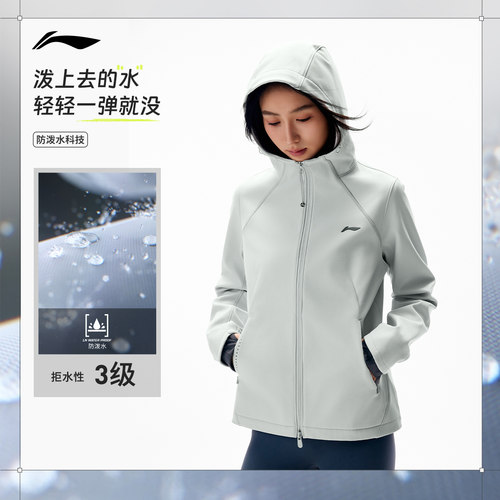李宁外套软壳女春秋上衣跑步夹克防风防泼水修身显瘦连帽运动风衣 - 图0