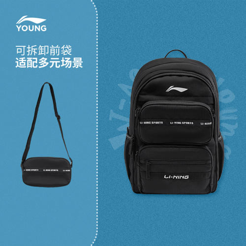 李宁童双肩包男女大童运动生活系列背包书包学生反光运动包 - 图2