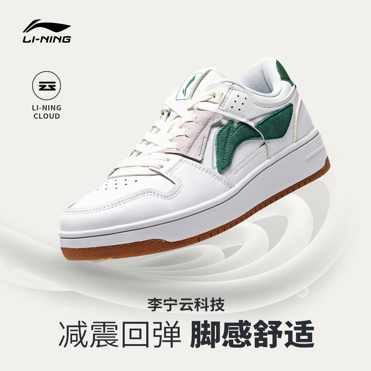 李宁天迹女鞋旗舰小白鞋官网男鞋 李宁网店板鞋