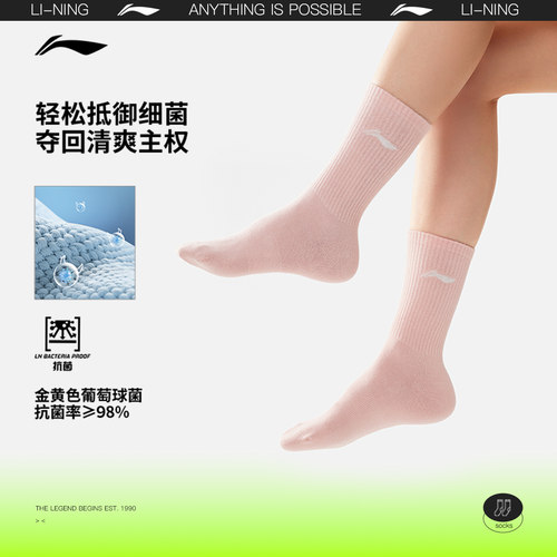 李宁中筒中长袜男士官方正品青少年抗菌透气棉袜跑步运动袜子女士 - 图0