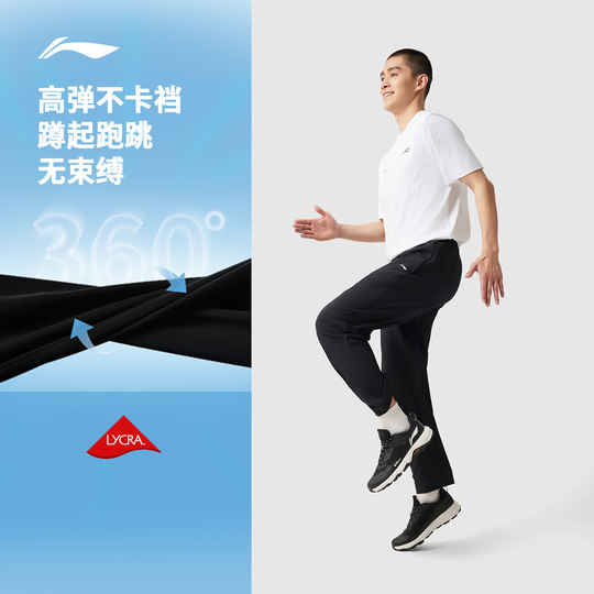 Li Ning cool men's sports pants sweatpants
