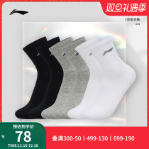 Li Ning socks Mens middle cylinder Sports Sox Wade running Long Sox 6 Double Elastic Professional Breathable Basketball Socks