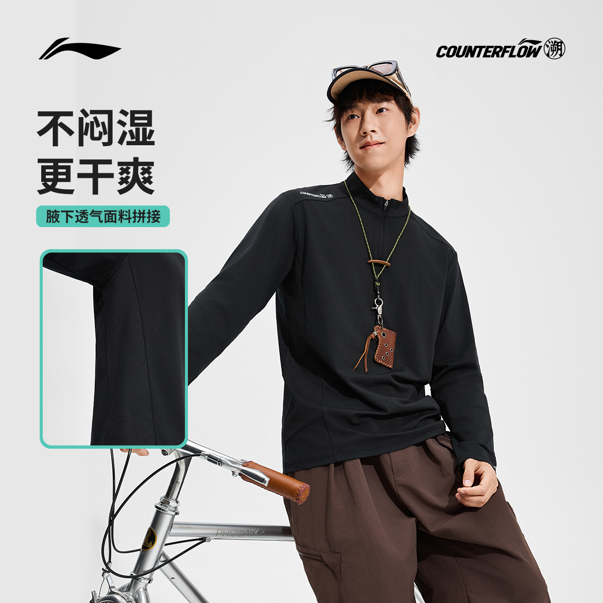 李宁户外CF溯丨长袖T恤男秋季新款立领上衣宽松运动衣针织运动服 - 图2