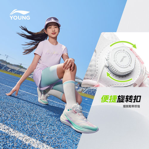 李宁童鞋赤兔9PRO YOUNG跑步鞋男女大童2026新款支撑稳定低帮童鞋 - 图2