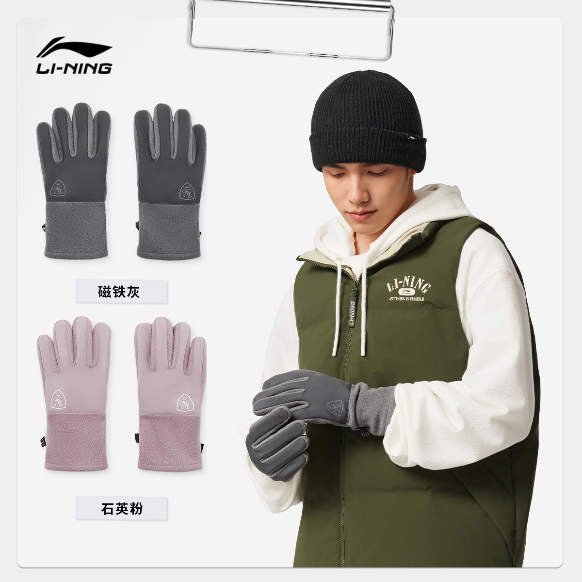 李宁手套2026新款官方正品冬季户外运动骑行加绒保暖灵敏触屏手套,淘宝优惠券,粉丝福利购,淘宝优惠卷