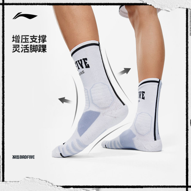 Li Ning ຖົງຕີນບ້ວງຍາວກາງສໍາລັບຜູ້ຊາຍແລະແມ່ຍິງ