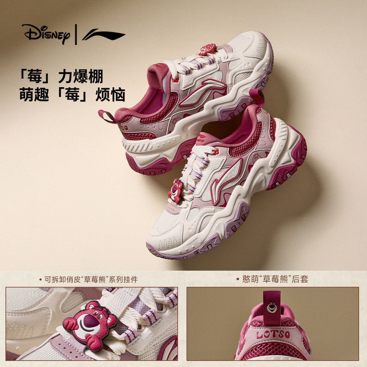 李宁红糖迪士尼草莓熊联名丨休闲鞋女25秋冬新款加绒老爹鞋运动鞋