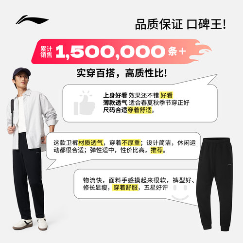 李宁运动裤男款夏季黑色裤子男士休闲裤卫裤跑步健身针织直筒长裤 - 图3