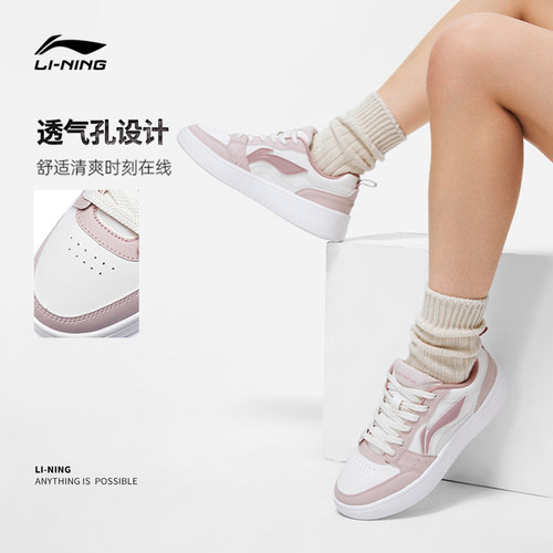 李宁元宝丨 板鞋女增高休闲鞋经典舒适百搭小白鞋新款增高运动鞋 - 图1