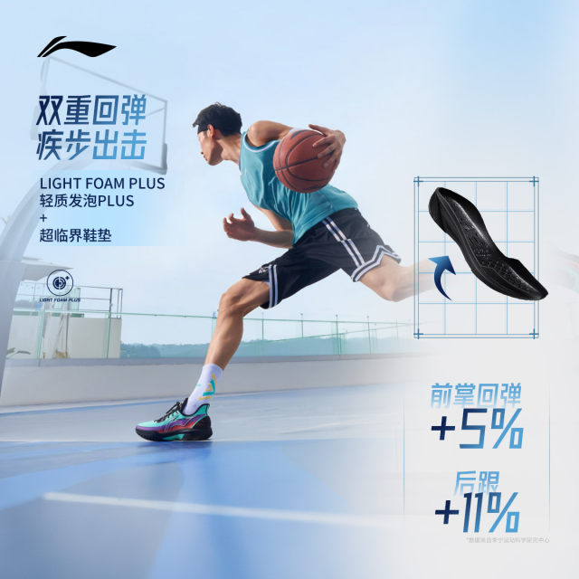 Li-Ning Light Speed 4 ເກີບກິລາບານບ້ວງຂອງຜູ້ຊາຍ