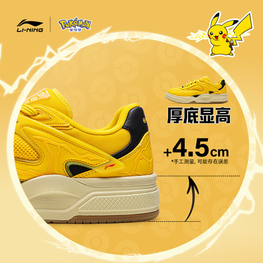 Li Ning Weiwu LITE men's and women's low-top casual shoes
