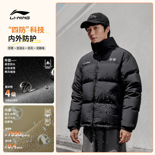 Li Ning stand collar embroidered short down jacket for men and women