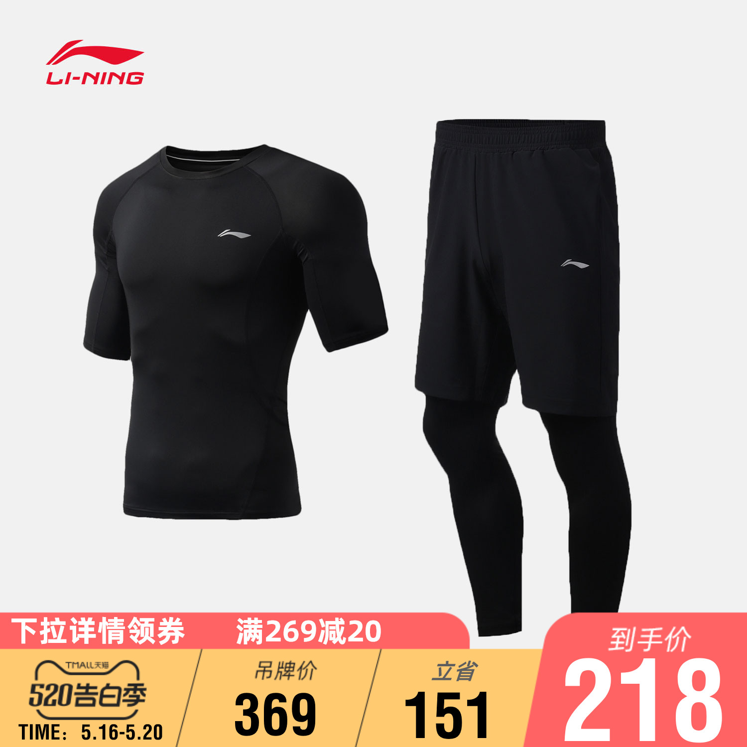 Li Ning set men's training series pullover short sleeved round neck men's knitted sportswear