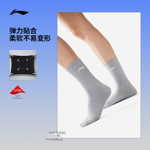李宁中筒中长袜男士官方正品青少年抗菌透气棉袜跑步运动袜子女士 - 图1