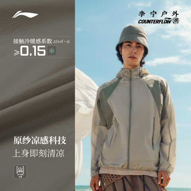 Li Ning Outdoor CF Traceable Hooded Sports Windbreaker ສໍາລັບຜູ້ຊາຍແລະແມ່ຍິງ