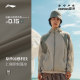 Li Ning Outdoor CF Traceable Hooded Sports Windbreaker ສໍາລັບຜູ້ຊາຍແລະແມ່ຍິງ