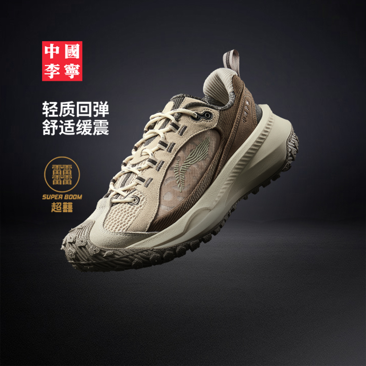 中国李宁游侠丨休闲鞋男女情侣鞋25新款䨻科技缓震山系户外运动鞋 - 图0