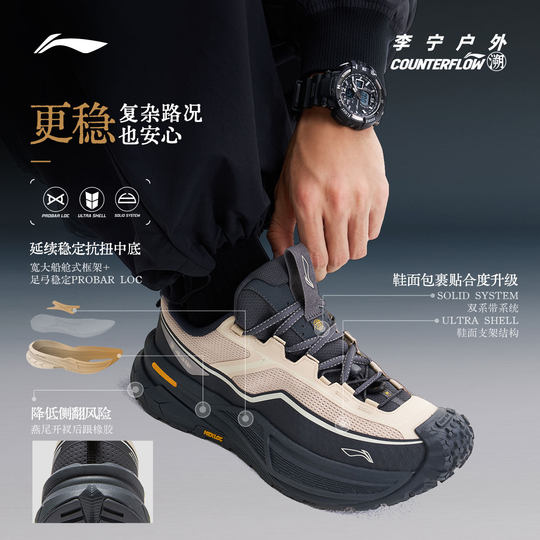 Li Ning Outdoor CF Retrospective Sichuan 2 Men's and Women's Hiking Shoes