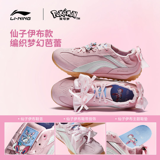 Li Ning Flow Pokémon casual shoes for men and women