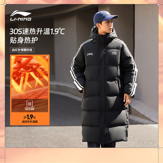 李宁火锅羽绒服丨男士长款冬季衣服防泼水防寒保暖上衣连帽外套男