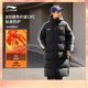 李宁火锅羽绒服丨男士长款冬季衣服防泼水防寒保暖上衣连帽外套男