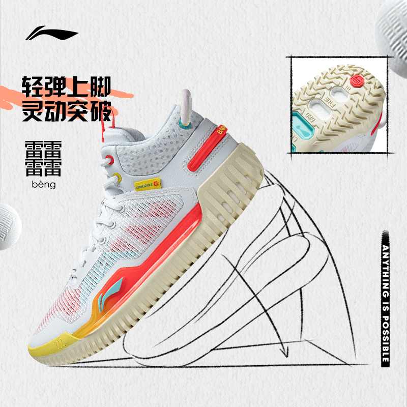  李宁网店篮球鞋