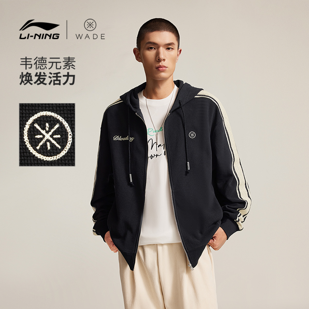 李宁卫衣男士2025新款韦德系列外套连帽茄克宽松冬季针织运动服 - 图2