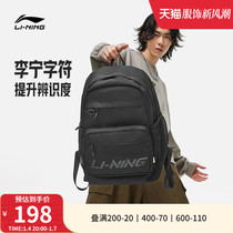 Li Ning Double Shoulder Bag Early High School College Students Bag Men And Women Great Capacity Outdoor Travel Casual Fashion Sports Backpack