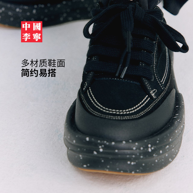 Li Ning Kung Fu Yang ເກີບກິລາ Unisex