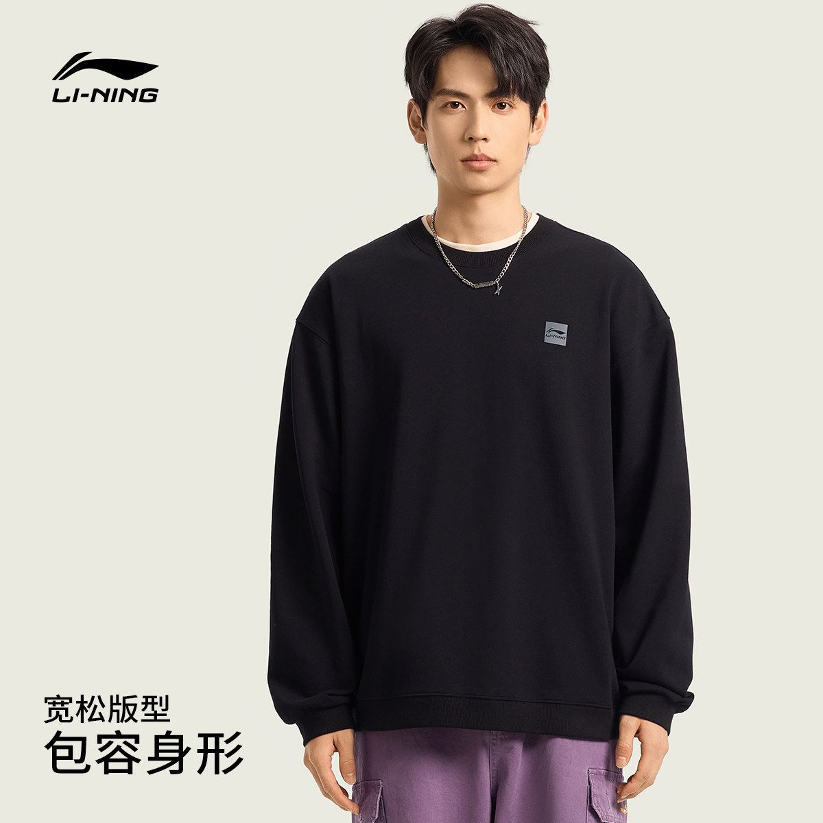 李宁卫衣女春季2026新款情侣宽松长袖休闲毛圈上衣针织运动服男士,淘宝优惠券,粉丝福利购,淘宝优惠卷