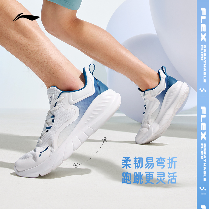  李宁网店跑步鞋