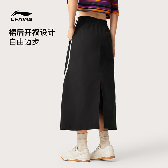 Li Ning women's official authentic casual long skirt sports skirt