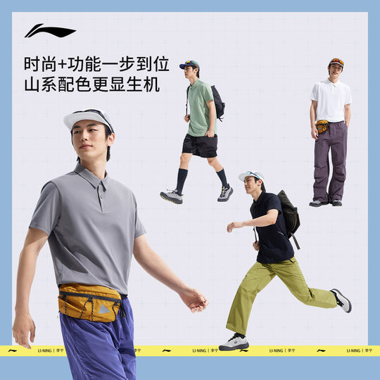 Li Ning men's ice silk POLO shirt lapel T-shirt